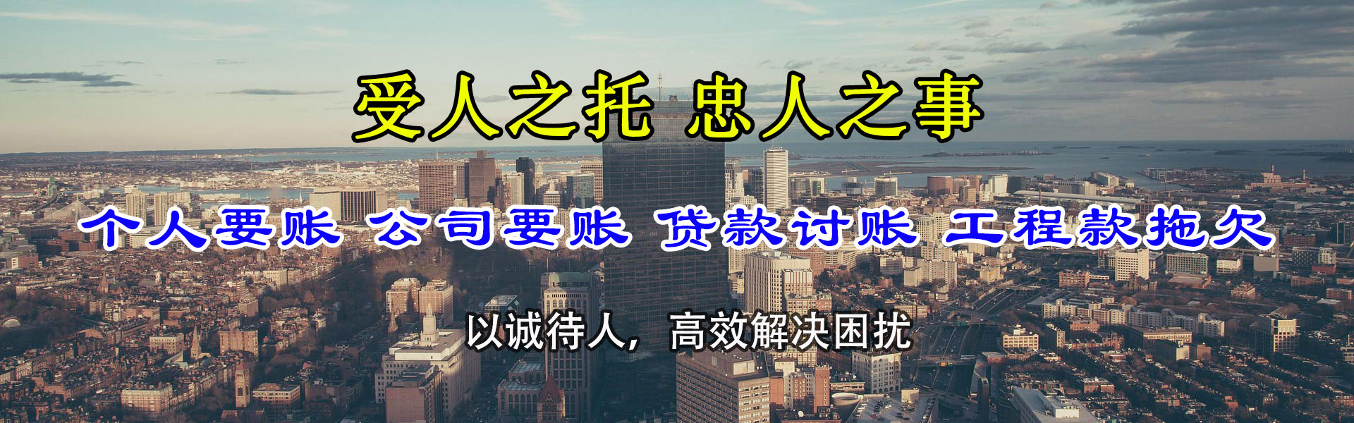 颍州追账公司